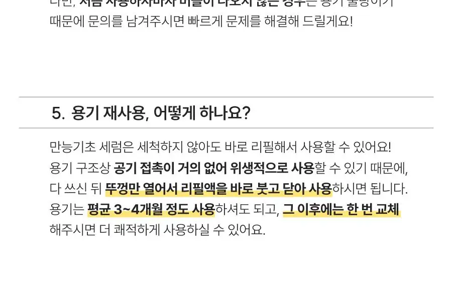 [원조버블세럼] 디마프 히어로 마이 퍼스트 세럼 50ml 상세페이지 36